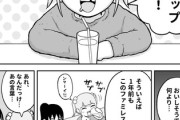 【眠剤】なんだよこの漫画ｗｗｗ【注意】