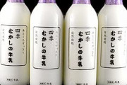 【昔】牛乳飲めば身長伸びるって風潮あったけど・・・あれなんだったんだ？