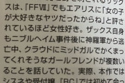 【FF7】クライシスコアは後付け連呼マン、発狂してしまう
