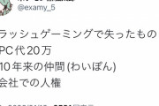 【悲報】加藤純一プロチーム「ムラッシュゲーミング」ポケモン勢が一人も受からず不満爆発へ