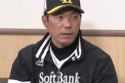 小久保監督、西武・武内夏暉の攻略法をついに見つける…！！