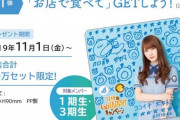 【日向坂46】コースターはおひさまによる争奪戦必至か？CoCo壱番屋とのコラボキャンペーン『ココイチde もっとHAPPY！キャンペーン』が11月1日よりスタート！