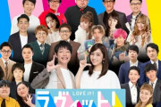 TBS『ラヴィット』うるさすぎる若手芸人が大不評  「見てて不快」「朝番組は出禁」