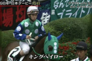 最近、母父キングヘイローの中～長距離馬が流行っているのか