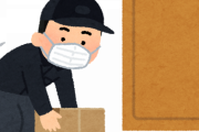 【悲報】「『荷物を玄関の中に運んでくれなかった』、悲しかった」妊娠中YouTuber、配達員に冷たい対応された出来事明かしネット上で賛否