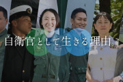 自衛隊で「男女平等」は成り立つか？…続発するセクハラを正当化してしまう軍事組織の本質！