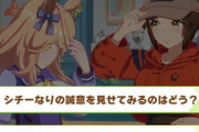 【ウマ娘】とあるトレーナーさんの育成。←「ラークの悪いところ出ちゃったねえ…」
