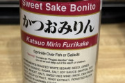 外国人「日本のふりかけでオススメの味ってある？カツオはキツかった」