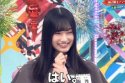 欅坂46新二期生 大園玲ちゃんがブレイクした最大の理由・・・