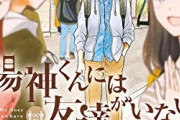 中学俺「友達なんていらねぇ！！」　高校生俺「友達なんていらねぇ！」　大学俺「友達なんていらねぇ」