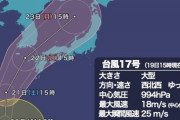 【悲報】台風17号さん、三連休に直撃してしまう
