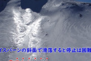 置き忘れた携帯電話を取りに再び富士山へ 4日前にも山頂で防災ヘリに救助されていた　中国籍男性