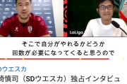 【悲報】4日前の岡崎慎司「リーガでメッシと対戦するのが楽しみ」