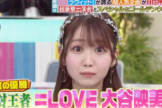 【＝LOVE】絶対王者 大谷映美里、5/1(水)『ラヴィット！』ボンバーマン王決定戦に出演決定🎮