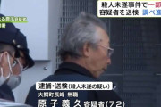容疑を一部否認　「セルフレジ」で注意してきた男性客を「ナタ」で複数回切りつけ殺害しようとした疑いで逮捕・送検の72歳の無職の男　【スーパー殺人未遂事件・青森県平川市】