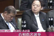 「やる気も緊張感も無い」石破茂首相　総理大臣指名選挙で見せた“爆睡姿”に批判続出…健康不安を案じる声も