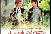 トレイシー・ハイドかわいい！ビージーズの曲最高！映画『小さな恋のメロディ』放送決定！
