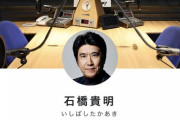 石橋貴明さん、高校野球の球数制限に「日程をもっと準々、準決、決勝は、最低でも中２日、中３日」