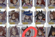【ウマ娘】ステップアップガチャで10人も選べないんだが