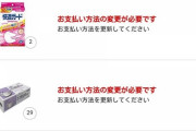 【悲報】メルカリやマケプレのマスク転売屋さん、嫌儲民と戦争状態になってしまう……