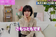 感情移入する姿にプロデューサー大喜び！供給量ハンパない櫻坂46藤吉夏鈴「あざと連ドラ」インタビューシリーズ毎週更新へ【あざとくて何が悪いの？】