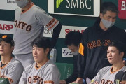 巨人、屈辱の4連敗　気になった「ベンチの暗さ」　野球だけではないソフトバンクとの“大きな差”　〈dot.〉