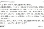 ヤフコメ民が宣言。「私はEVは絶対に買いません。サハラ砂漠では走行出来ないんですよ」