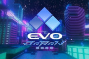 「EVO Japan 2023」が2023年3月31日(金)～4月2日(日)に東京ビッグサイトで開催