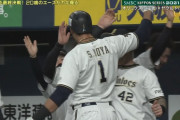 【日本シリーズ】オリックス・モヤ、代打同点ホームランｗｗｗｗｗｗ