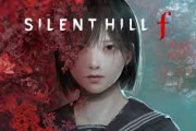 『サイレントヒルf』先行プレイ動画が公開！JKの動きが素人の動きじゃないんだがｗｗｗｗｗｗ