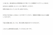 【元AKB48・HKT48】多田愛佳、プロダクション尾木を退所