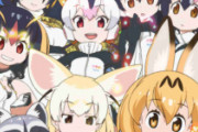 【悲報】けものフレンズ声優、ほとんど消えてしまう　一体なんでや…