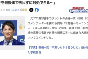 長嶋一茂さん「タワマンが火事ならパラシュートを使えばいいじゃない」