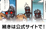 【FGO】ククッププ『ますますマンガで分かる！Fate/rand Order』第430話更新！