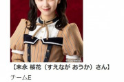 SKE48鎌田菜月、末永桜花、原優寧 12月1日「年末の交通安全県民運動」啓発キャンペーンに参加