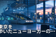 東京を歩いたニューヨーカーの本音、海外が語る都市の違い
