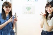 ゆいちゃんりなちゃん、SOL初登校！欅坂46武元唯衣ちゃん×松田里奈ちゃん生放送教室授業テーマは「約束の鐘」学校掲示板書き込み受付中【SCHOOL OF LOCK!】