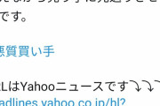 男子大学生「使用済み下着と一緒に10万円を包んで送ってください。そしたら20万円送ります」 女「はい」
