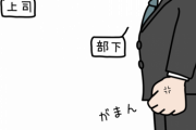 【衝撃】上司「１０万の売上しかないのに月３０万貰ってるのおかしいと思わない？」←これｗｗｗｗｗ