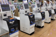 【速報】セルフレジ界隈で新技が登場してしまうｗｗｗｗｗｗｗ