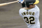 【阪神】井上広大が甲子園で豪快な３ラン　プロ２発目の聖地弾　適時打も放って４打点