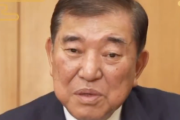 【悲報】石破茂「総理大臣をやっていると世の中の人が何を考えているのかわからなくなる」