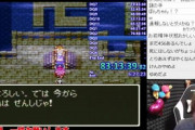 【悲報】『ドラクエ全作(1～11)クリアまで寝ない』配信、失敗ｗｗｗｗｗｗｗ