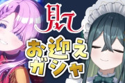 【にじさんじ】ののは、学マスガチャに向けて最初から石50,000個用意してて草