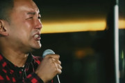 山本太郎「若者の死因の原因の１位が自殺。自分は生きてていいのか‥？そんな社会を作ったのは誰だよ」