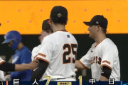 【巨人対中日24回戦】巨人が７－１で中日に連勝！岡本和＆吉川２戦連発！オコエ３打点！赤星９度目先発で３４９日ぶり白星！中日は連敗でワースト更新借金１７