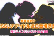 【デレステ】３月限定アイドルガチャ【結城晴/堀裕子/工藤忍】