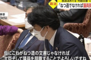 小西ひろゆき議員「高市早苗、必ず辞職させます」
