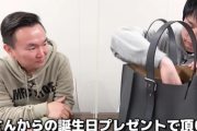 【炎上】かまいたち山内「嫁からプレゼント貰っても、それ僕が稼いで来たお金だからｗ」