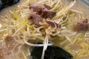 うまい　ラーメンショップ　うまい　←まずい